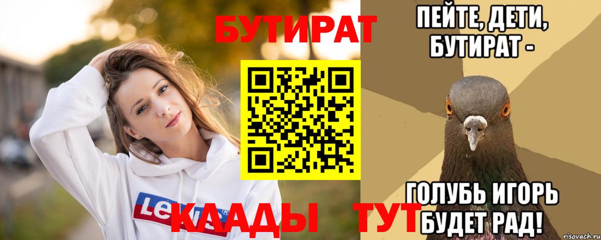 БУТИРАТ оксана Улан-Удэ