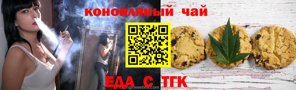 Cannafood марихуана  Вход с VPN  Улан-Удэ 