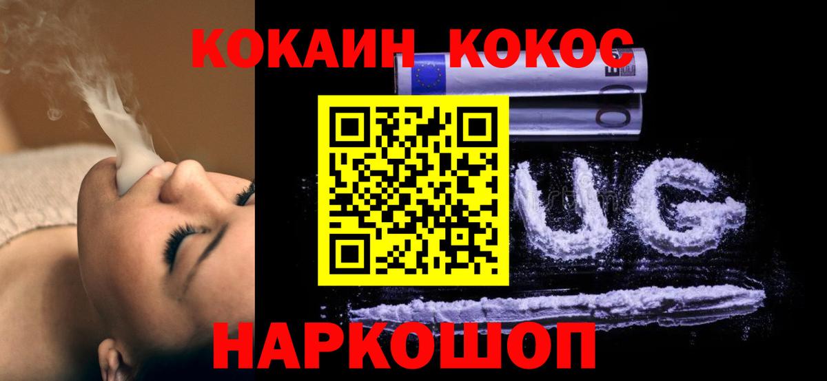 COCAIN 97%  Вход с VPN  Улан-Удэ 