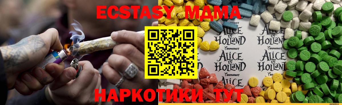Экстази MDMA Улан-Удэ
