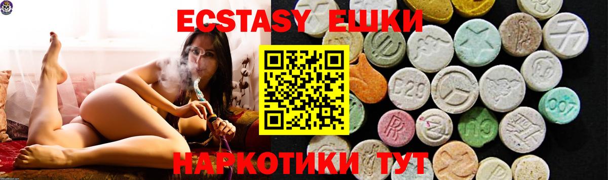 ЭКСТАЗИ диски  Вход с VPN  маркетплейс клад  Улан-Удэ  Экстази 