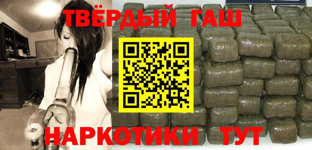 Улан-Удэ  ГАШИШ  Вход с VPN  Гашиш Cannabis 