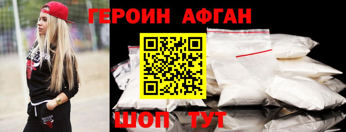 Героин VHQ  Вход с VPN  Улан-Удэ 