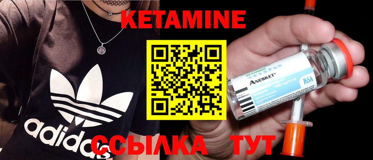 КЕТАМИН ketamine  Вход с VPN    ссылки  Улан-Удэ  Кетамин VHQ 