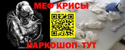 меф VHQ Новозыбков