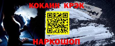 кокаин премиум Новокубанск
