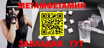 меф VHQ Новозыбков