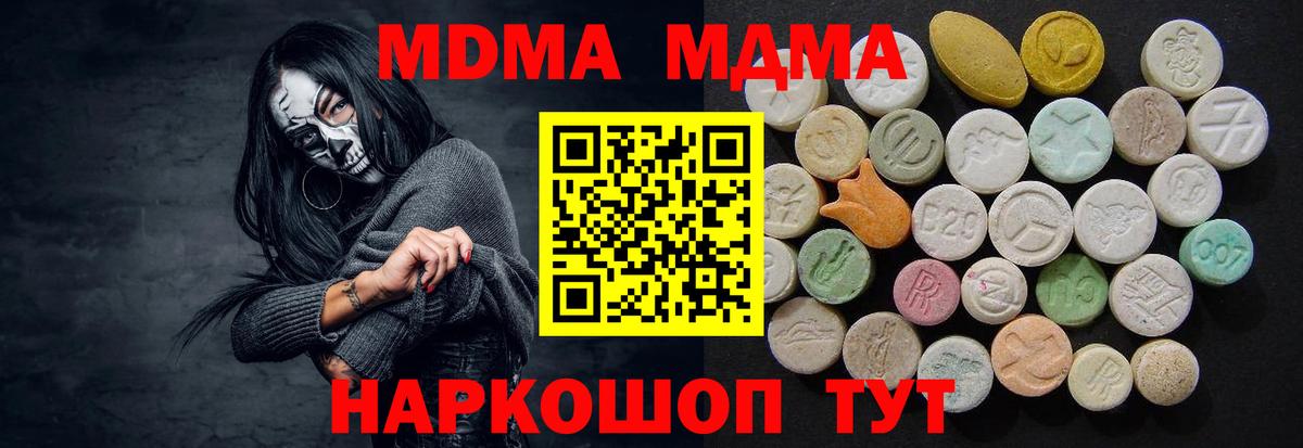 МДМА VHQ  Вход с VPN  МДМА  МДМА crystal  Улан-Удэ 