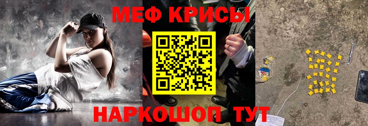 Меф мука  МЕФ  Улан-Удэ  Вход с VPN  Мефедрон VHQ 