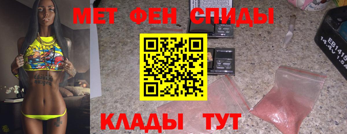 МЕТАМФЕТАМИН пудра  Вход с VPN  Улан-Удэ 