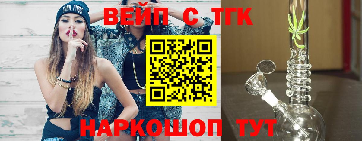 Улан-Удэ  ТГК жижа  магазин  наркотиков  Вход с VPN 